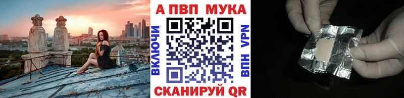 Купить Шатура Альфа ПВП мука