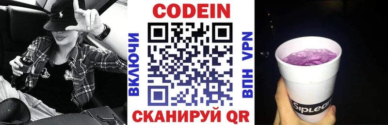 Купить закладки  Шатура  Codein Purple Drank 