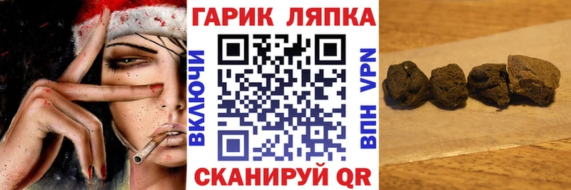 Купить  Шатура  Гашиш хэш 