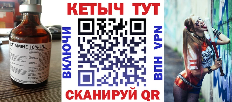 Кетамин ketamine  Купить  Шатура 