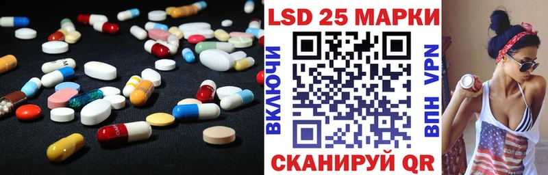 LSD-25 экстази кислота  Купить  Шатура 