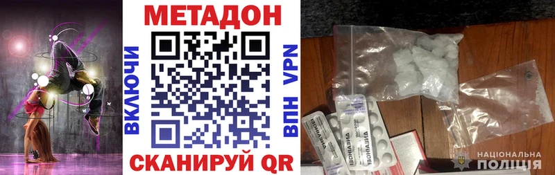 Купить закладки  Шатура  МЕТАДОН VHQ 